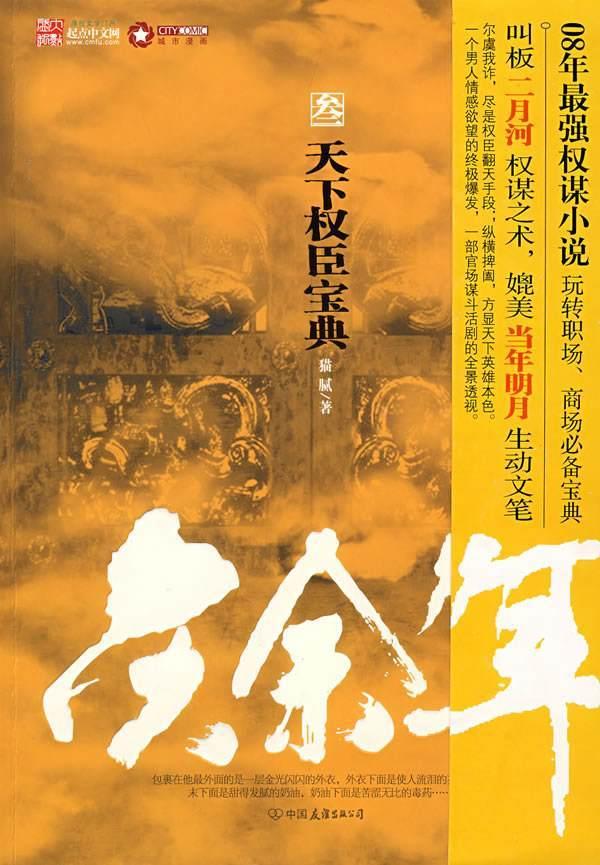 主人在樱花下给猫咪拍照,超级萌,每一张都可以拿来当壁纸了